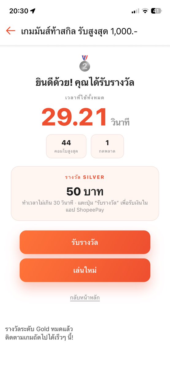 fforjen_o's tweet photo. รอบที่ร้อย กว่าจะได้ https://t.co/wRALp1BEPk