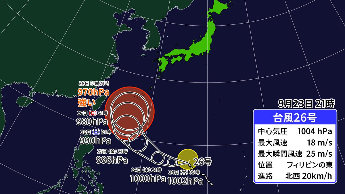 Runninzin's tweet photo. 台風26号が発生しました https://t.co/AjimYA4HWm