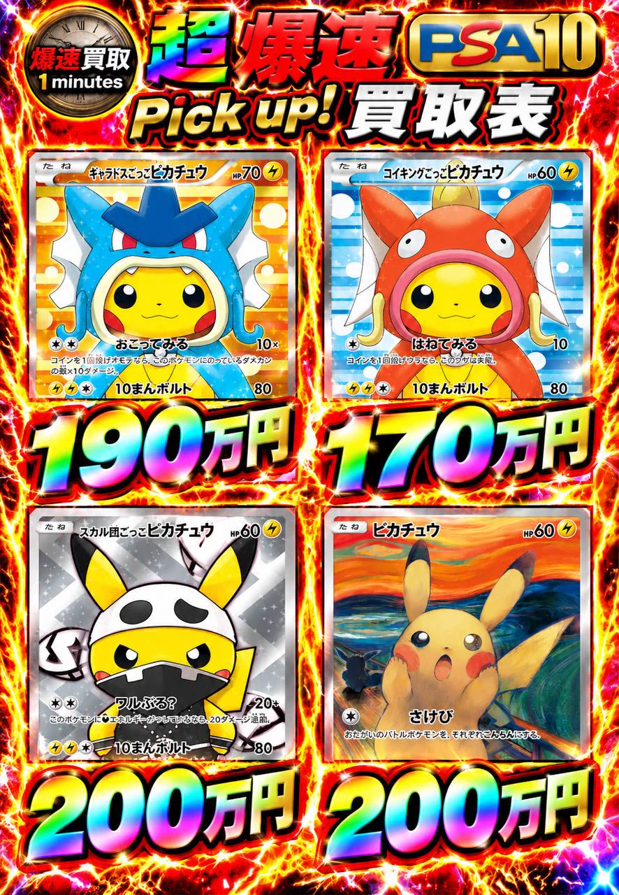 爆速買取1minutes on X: 