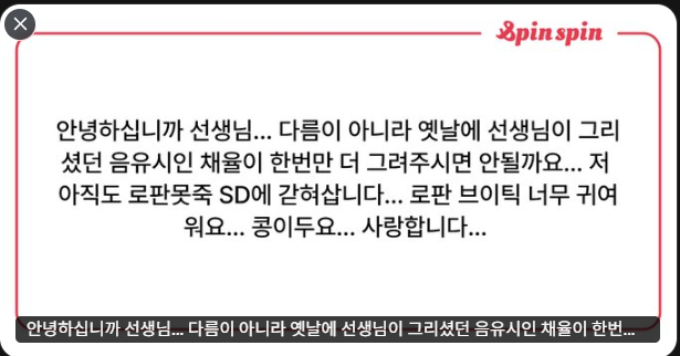 Lotus_flower432's tweet photo. #데못죽
스핀깅께서 부탁하신 음유시인 채율이 입니다! https://t.co/KAfjN1fLuE