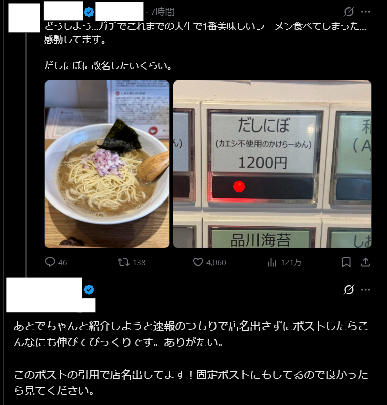 Raia20010330's tweet photo. どうしてもインプ稼ぎたすぎてここまですんのかと呆れる of the year
店名なんて 1ポスト目でかけるし「ちゃんと紹介しようと...」っていう言い訳がまたね... https://t.co/jCNQlsE8J5