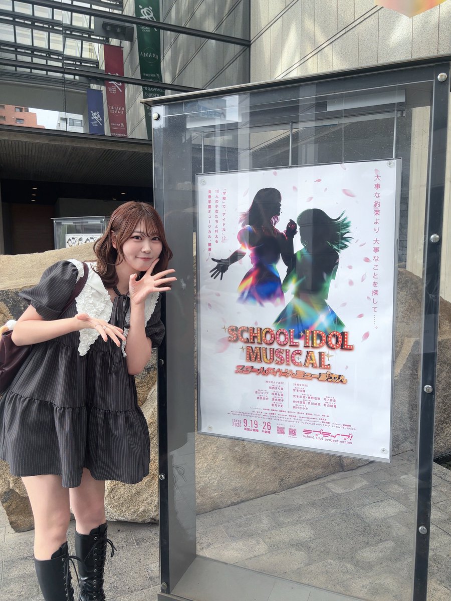 ozawa_aimi__'s tweet photo. #スクールアイドルミュージカル♩ 
本編公演も文化祭＆後夜祭スペシャル公演も最高でした… !!😭🎪

みんなで叶える物語!!スクールアイドル最高!!!🥲✨️

晴風サヤカちゃんの歌もダンスも立ち振る舞いも!とっても素敵だったよー!!(;_;)
そして、ずっと歌を口ずさんでいます😹❣️

#スクミュ
#lovelive https://t.co/wkMO8lIj8u