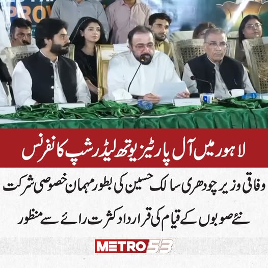 metro53news's tweet photo. https://t.co/vYcsjhwmX1...
#ChSalikHussain #chsalik #newprovince #newunits #lahore #PMLQ #metro53 https://t.co/0IXDbpVRZK