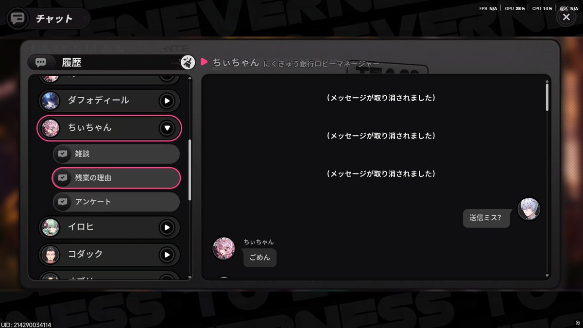 ton_tot's tweet photo. NTE見返してみたらちぃちゃん即落ちなんてレベルじゃないレベルで関係が爆走してた　お仕事のやりとりメッセージの次にこれがきたのちぃちゃん！？！？ https://t.co/vJtn7DRSXj