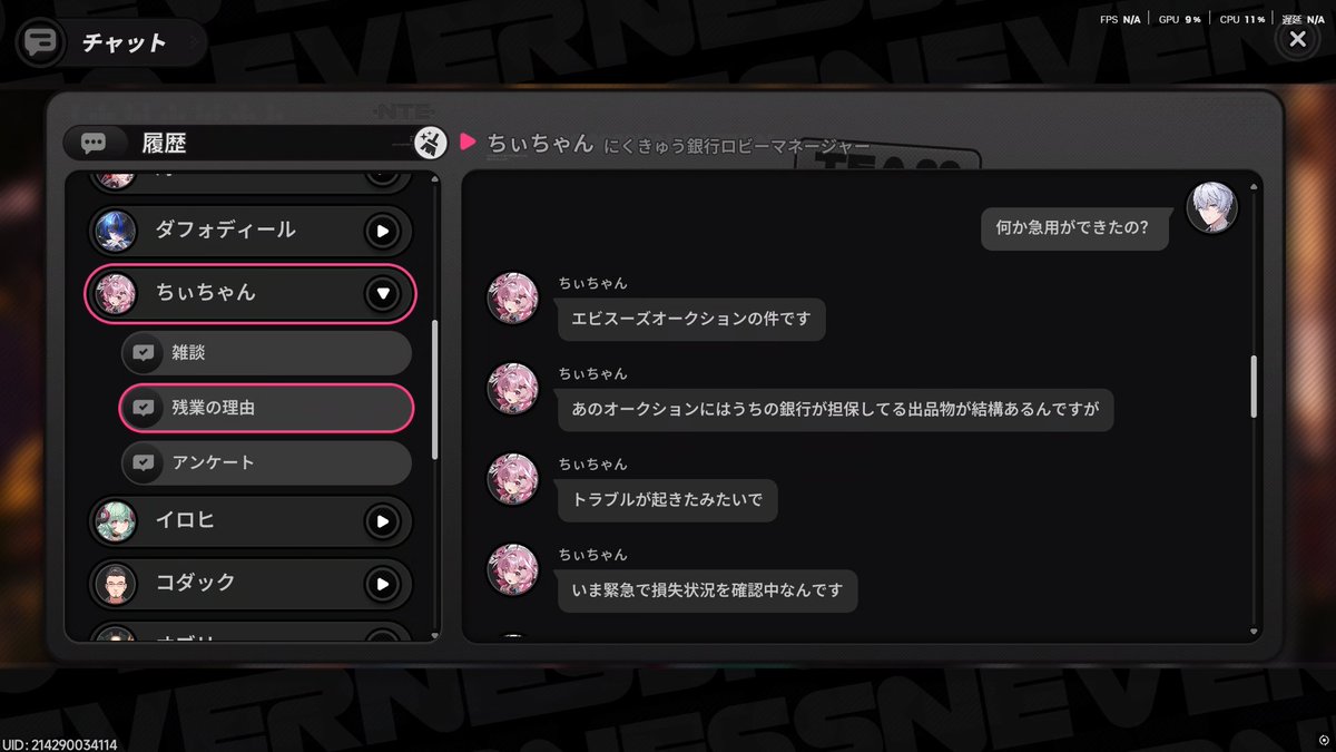 ton_tot's tweet photo. NTE見返してみたらちぃちゃん即落ちなんてレベルじゃないレベルで関係が爆走してた　お仕事のやりとりメッセージの次にこれがきたのちぃちゃん！？！？ https://t.co/vJtn7DRSXj