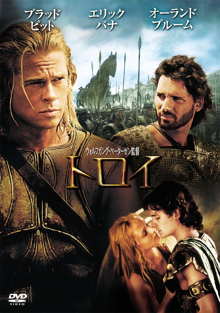 chunk_goonies_'s tweet photo. トロイ（2004）
U-NEXT

小さい出来事から派生し多くの民を巻き込んだ戦争に発展してしまう虚しさというか悲しさがあった。
信念を持ち生きる最強のアキレスを中心に
トロイとスパルタの壮大な争いを臨場感と圧倒的なスケールで描いた作品🎬
#チャンクの映画レビュー https://t.co/LVnmiOgcBS