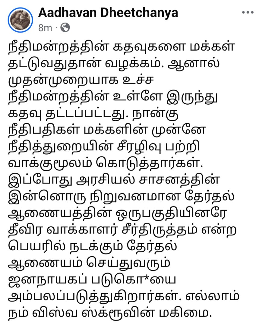 manuvirothi's tweet photo. விஸ்வ ஸ்க்ரூவின் மகிமை https://t.co/5e4zONslO6