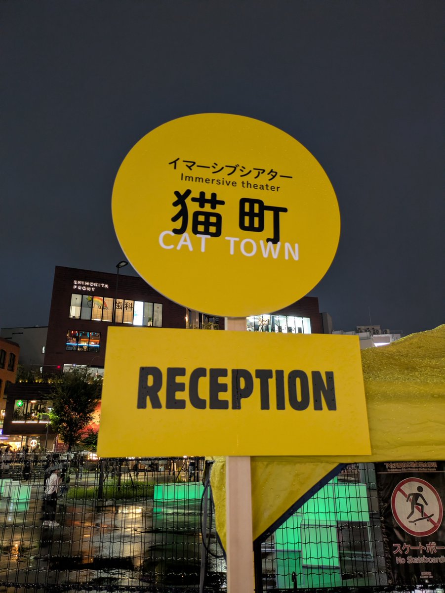 LuchaLibreSTRIP's tweet photo. 去年チケット取れなくて泣いていたイマーシブにリベンジ
『猫町 NEKOMACHI 2026』
いやぁやっぱりめちゃくちゃ良かったですね🔥

スマホ、イヤフォンとともに街を歩き、次第に迷い込む不思議な猫町の世界
とてもスケールの大きい観劇体験
また猫に憑かれた者達がミステリアスで美しかった🐈‍⬛🐾🐾
＃猫町 https://t.co/s4bsdvKekk
