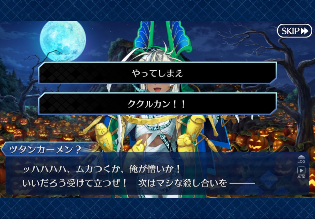 ACsakura_r's tweet photo. #FGO イベント「くたばれ！パンプキンファーム・スローター」がめっちゃ面白い！

バーヴァンシーの掘り下げがある度に好きになってたけど、今回のはズルい！

あと、夏イベからこっちいいペースです。自分のゲーム進度の遅さ的に丁度良き！
やっておしまいなさい、ククル角さん的ノリに笑った🤣 https://t.co/3PN9MFLOW8