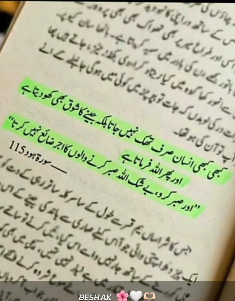LazZYBOYHUN's tweet photo. صبر کرو بشک اللہ صبر کرنے والوں کے ساتھ ہے❤
#sabar #allah #trending #SUPPORTGAINS https://t.co/zSpiTmp439