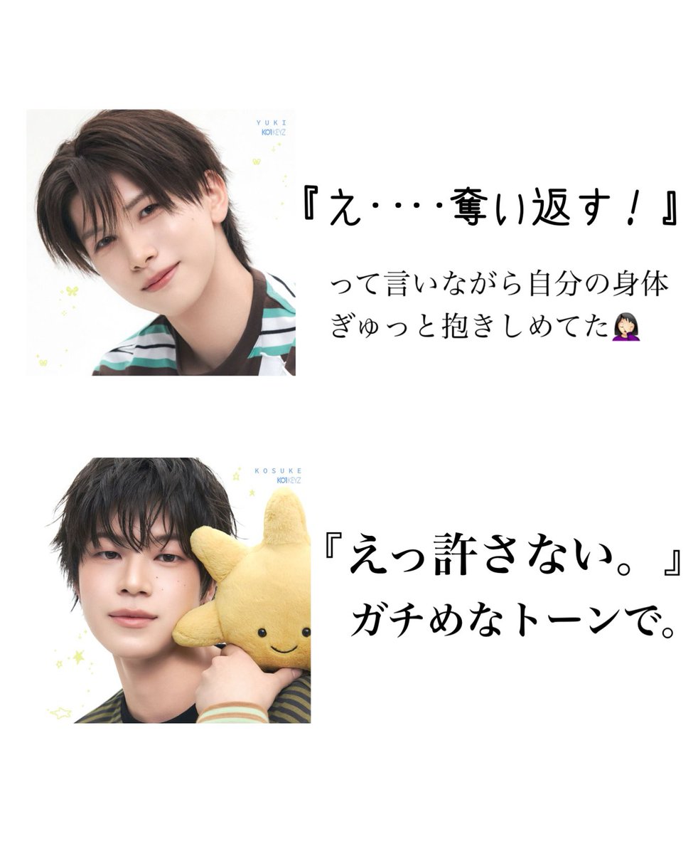 M___j30's tweet photo. 友達と照井、結で同じ質問をしたんだけど
解答はこんな感じでした

『結だけが好きなんだけど』　
『康祐一筋だけど』

（（もし私が他のメンバーに浮ついたらどうする？）） https://t.co/Hu9ZHcuNyT