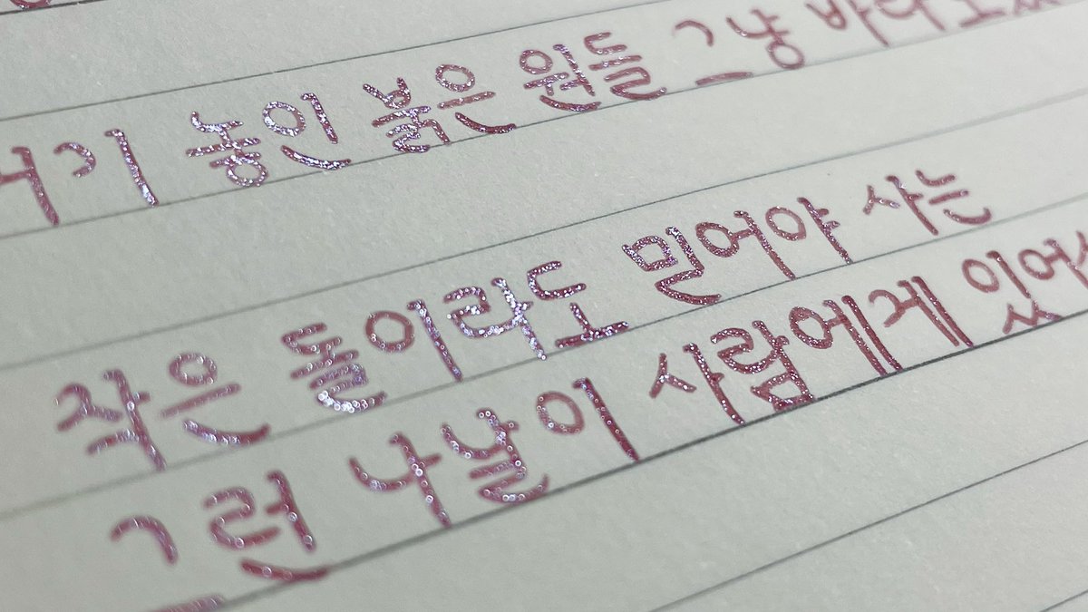 EjrqhRdl_whdk's tweet photo. #필사해보키
⟡ 전욱진, 잉카로즈
ᴾᴱᴺ 파이롯트 카쿠노 m닙
ᴵᴺᴷ 글입다 엠마

작은 돌이라도 믿어야 사는
그런 나날이 사람에게 있어서

#핀사단 #전욱진 #조각공원 #필사 https://t.co/um7xArYOlD
