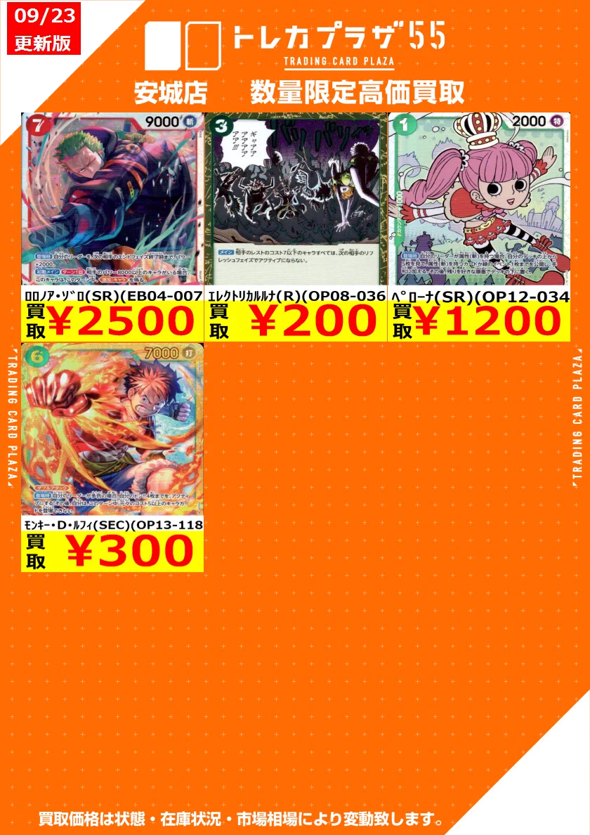 トレカプラザ55 安城店 on X: 