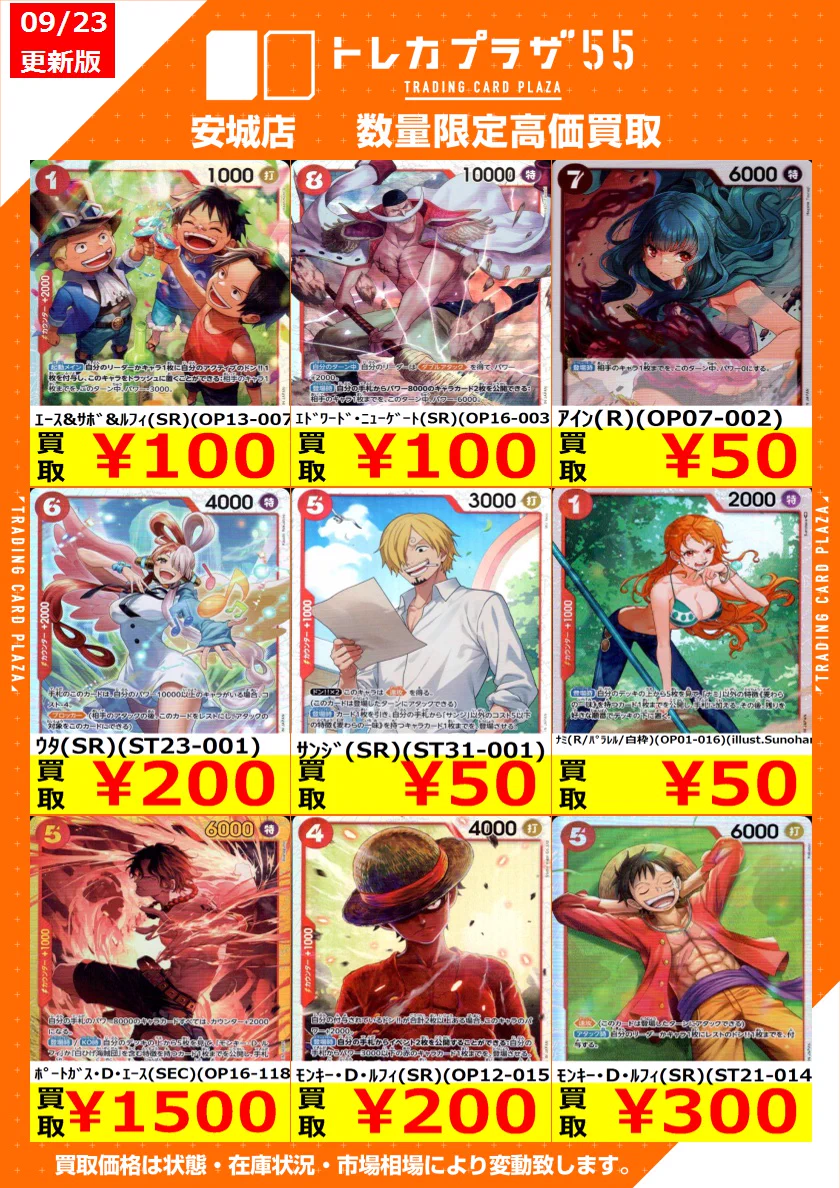 トレカプラザ55 安城店 on X: 