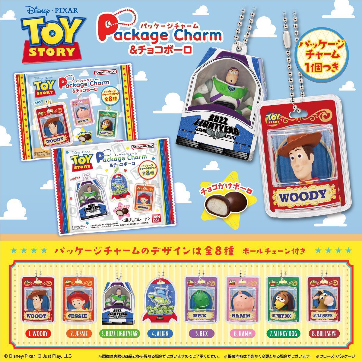 sn9_1005's tweet photo. TOY STORY トイストーリー パッケージ チャーム チョコボール 食玩 交換

【譲】ジェシー
【求】ブルズアイ

郵送交換希望です。
画像を添付の上、お気軽にお声がけください🙇‍♀️
出先のため画像は後ほど添付いたします。 https://t.co/4TIFX4X05O
