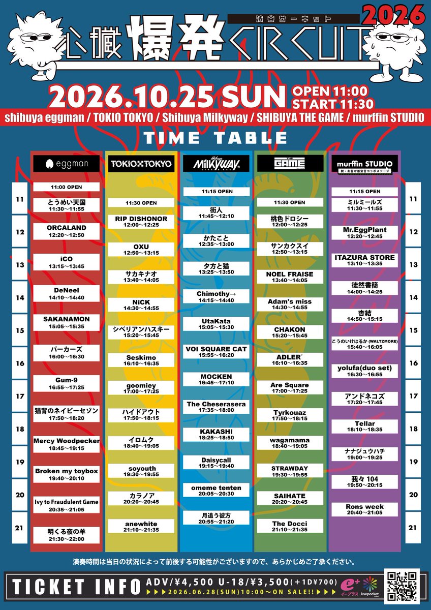 tsuredureshokan's tweet photo. 💌 Time Table 💌

2026.10.25(Sun) ⏰14:00-
『心臓爆発CIRCUIT2026』
📍muffin STUDIO

OPEN/START 11:00/11:30
┈┈┈┈┈┈┈┈┈┈┈┈┈┈
🎫Ticket 各プレイガイドで発売中💥
一般 ¥4,500/U-18 ¥3,500 (+1d)
e+ ▶︎ https://t.co/VYjfLCBUxm
Live Pocket ▶︎ https://t.co/OuzTGWue44 https://t.co/yk4U9T8tSm