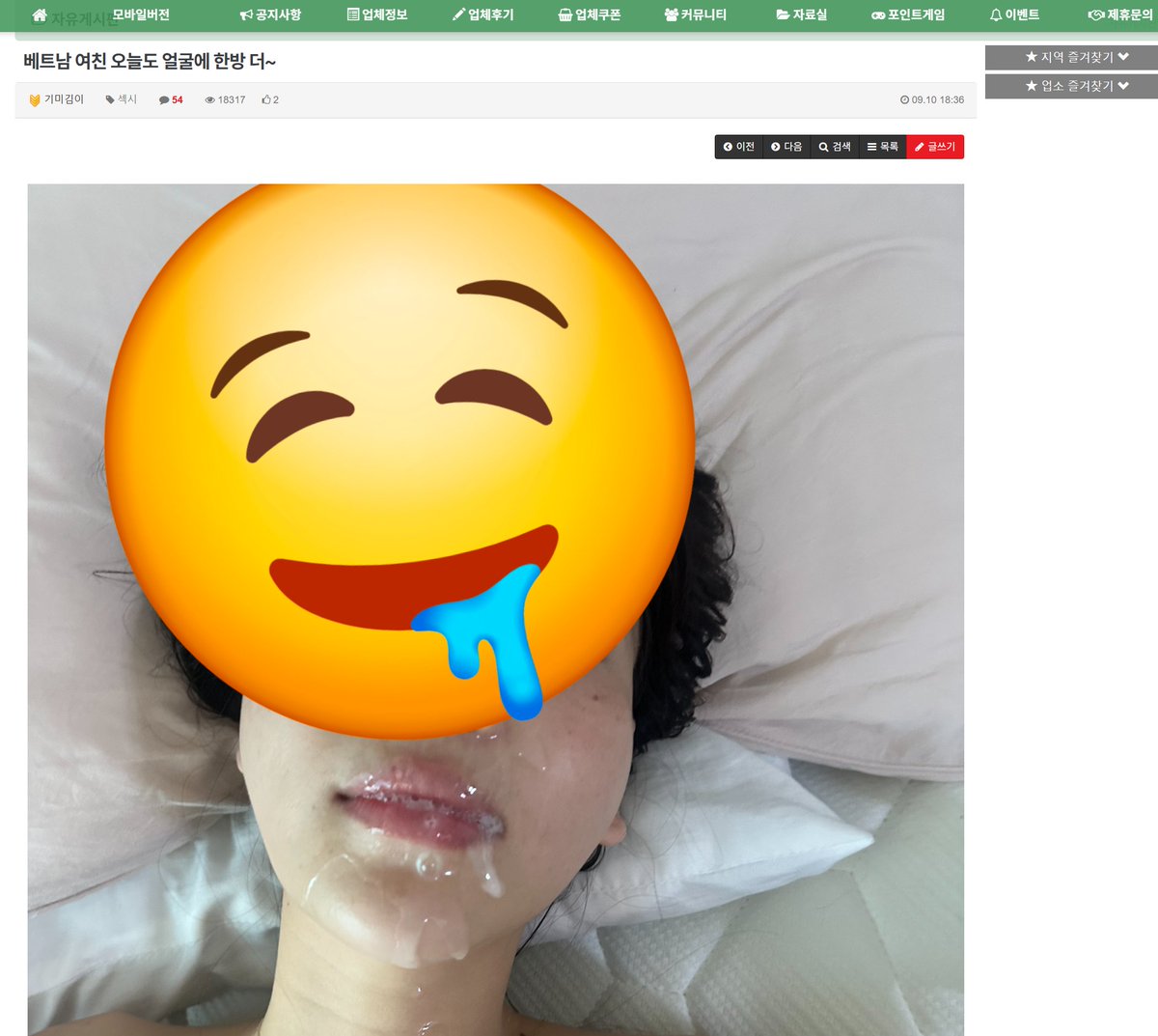 wack1010's tweet photo. @Thi29632529 @rosebeautiful0 @OChang_papercup 너희 애미는 사실 어제 내가 면상에 오줌 싸지르며 따 먹었다. 맛있게 잘 먹었습니다. https://t.co/86NlP7S7uh