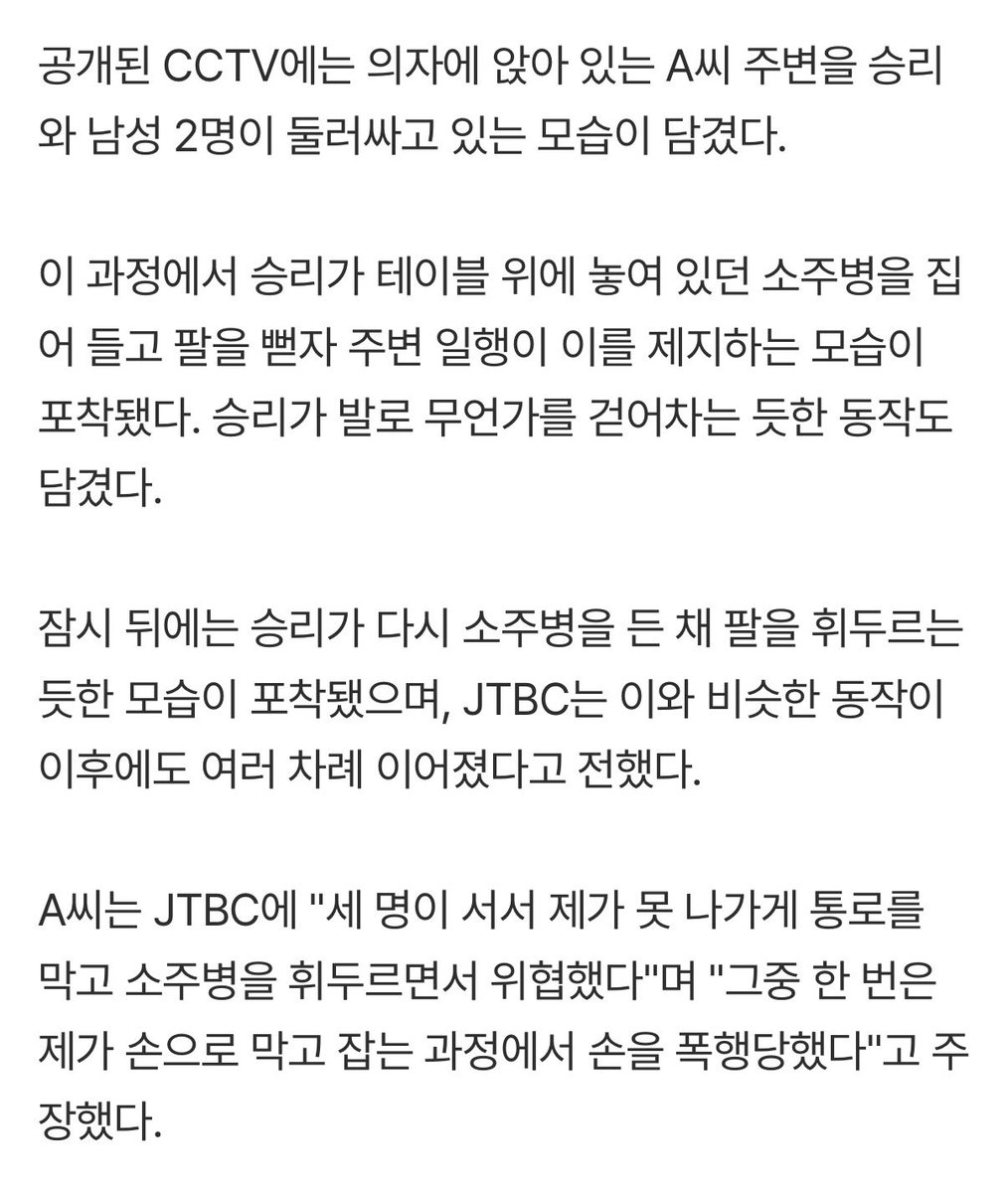 suuunnlin's tweet photo. 승리 ＂너 하나 죽이는 거 일도 아냐＂…소주병 들고 수차례 위협 포착 (출처 : 네이버 연예) https://t.co/fJtinFDZyI

갱생도 불가한자식 https://t.co/ynivV4zsVT