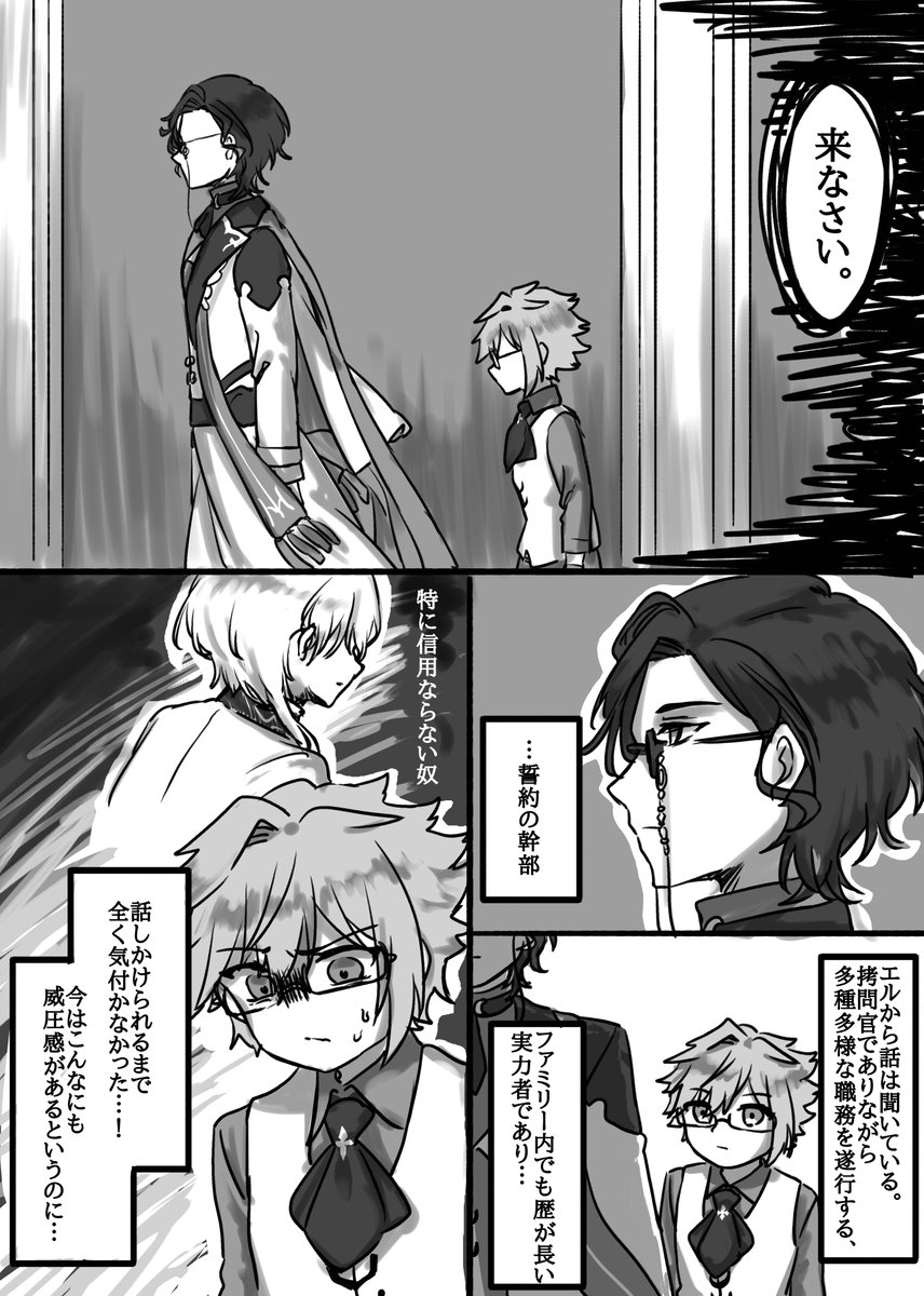 Unofficial_Sya's tweet photo. 誓約/誓言の幹部とショタオルメリオの邂逅漫画
捏造注意　（4/10） https://t.co/3bnDej8f0v