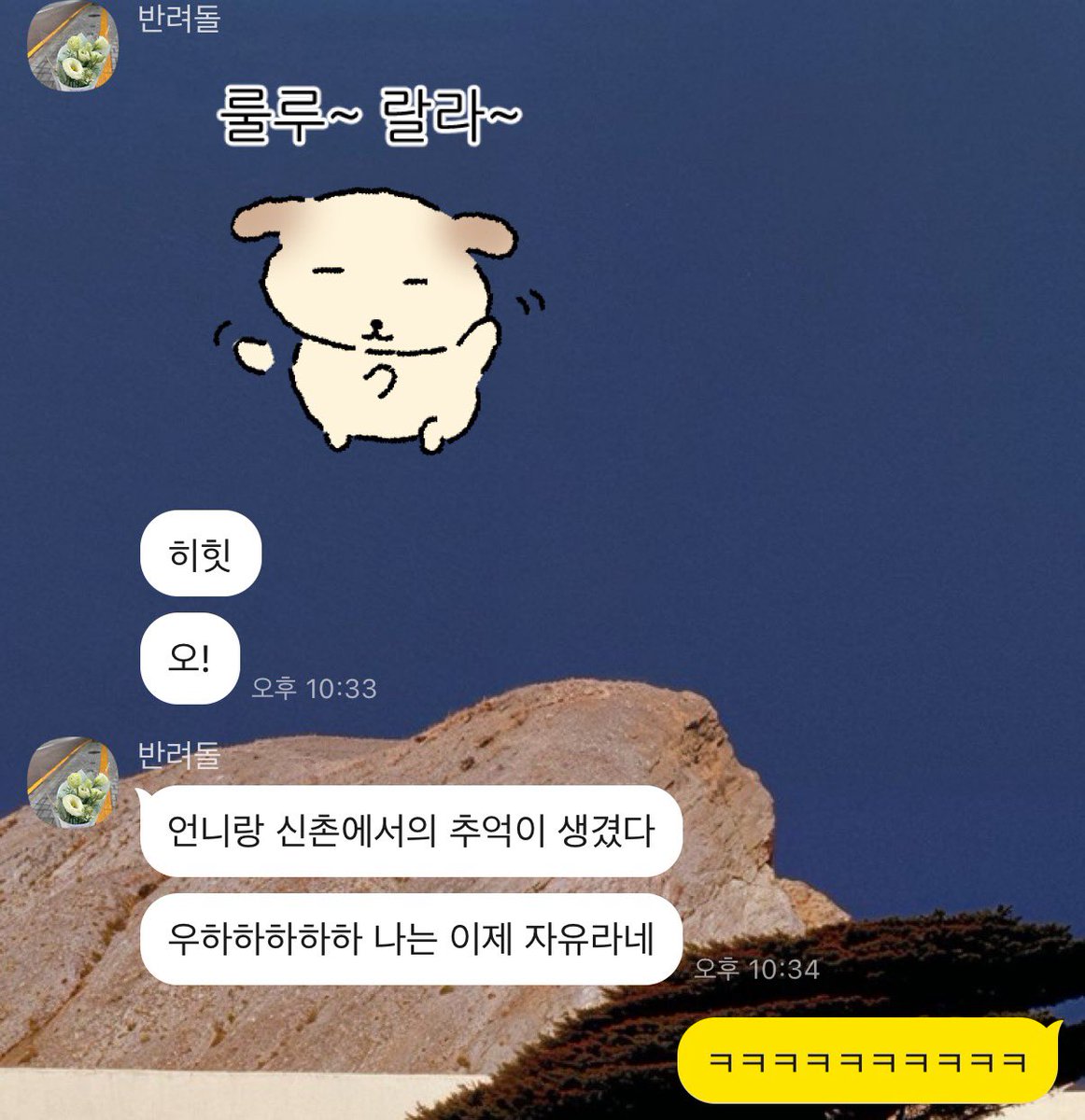 peonythus's tweet photo. 오늘 처음으로 신촌에서 놀았고 여자친구: https://t.co/LSpfQlhWmw