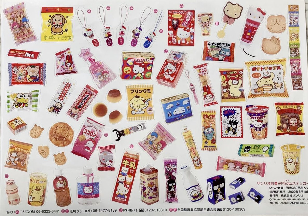 k_ayame_'s tweet photo. 昔懐かしいサンリオのお菓子が食べたい。
今売ってないの？🥺 https://t.co/Yxz6tYsT5t