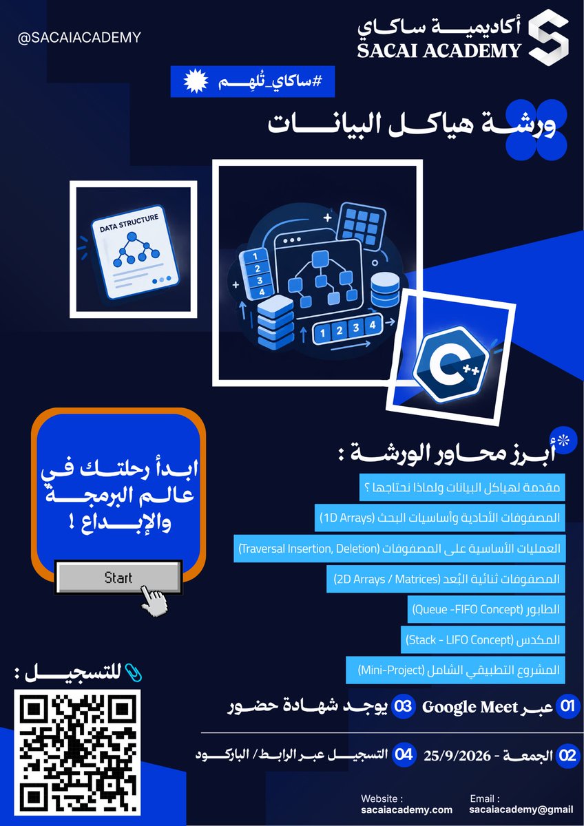 SACAIACADEMY's tweet photo. ورشـــة هــياكــل البيــانــات المجانــية🧩🤩👏🏻

مميزات الورشة ||
📚 الإلمام بمفاهيم هياكل البيانات الأساسية .
💻 تطبيق عملي بحت .
🗃️ مشروع تطبيقي .
📃 شهادة حضور وإتمام .
🎁 خصم 50% للمعسكر القادم .
🎟️ فاوتشر لأحد إختبارات CompTIA / iNE .

للتسجيل :
https://t.co/XcnC6vaFZJ https://t.co/ZeFjYBGGzo
