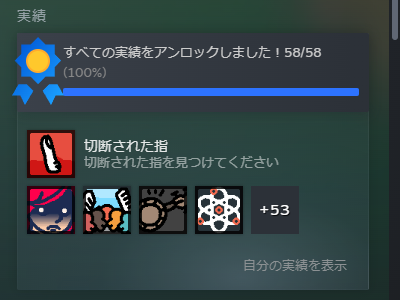 _L0KI_'s tweet photo. スーパードリフトブレード、クリア&amp;全実績解除。
謎解きゲーとしてはまあまあかな。難度はちょうどいいくらいやけど何回も同じことしなきゃならん部分が面倒くさい https://t.co/7HThgiejWm