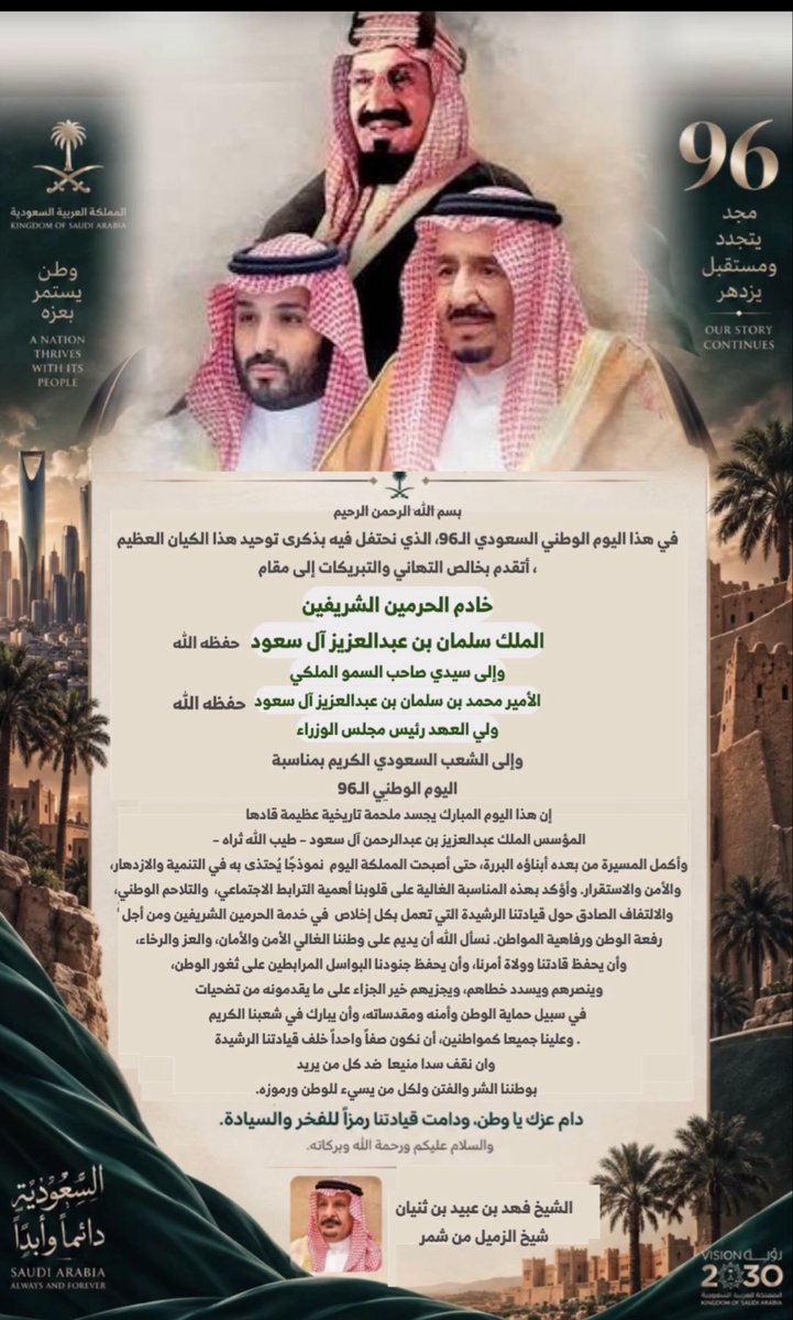 Ddrff99's tweet photo. #اليوم_الوطني_السعودي_٩٦   💚💚 https://t.co/6wRzSbaIEj