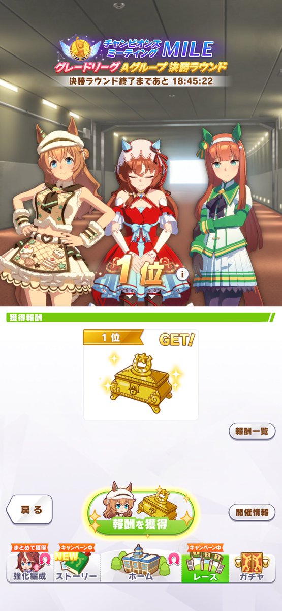 TR_journy's tweet photo. #ウマ娘

チャンミ　マイルとしては初プラチナ
ありがとうございます https://t.co/yms22922xe