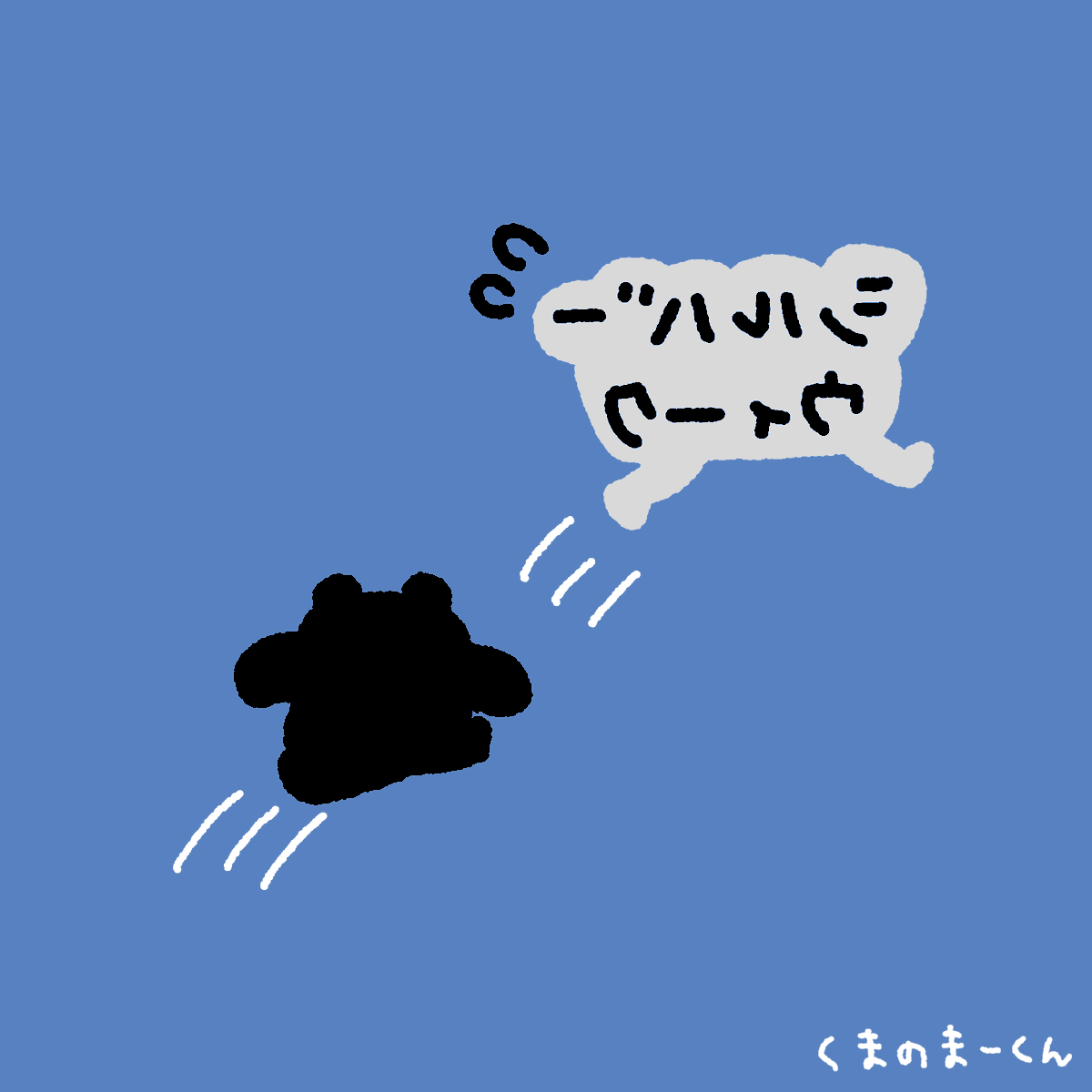 EVERYDAYSUNDAY_'s tweet photo. にげたぞ！つかまえろ！ https://t.co/e6c7IFEWGE