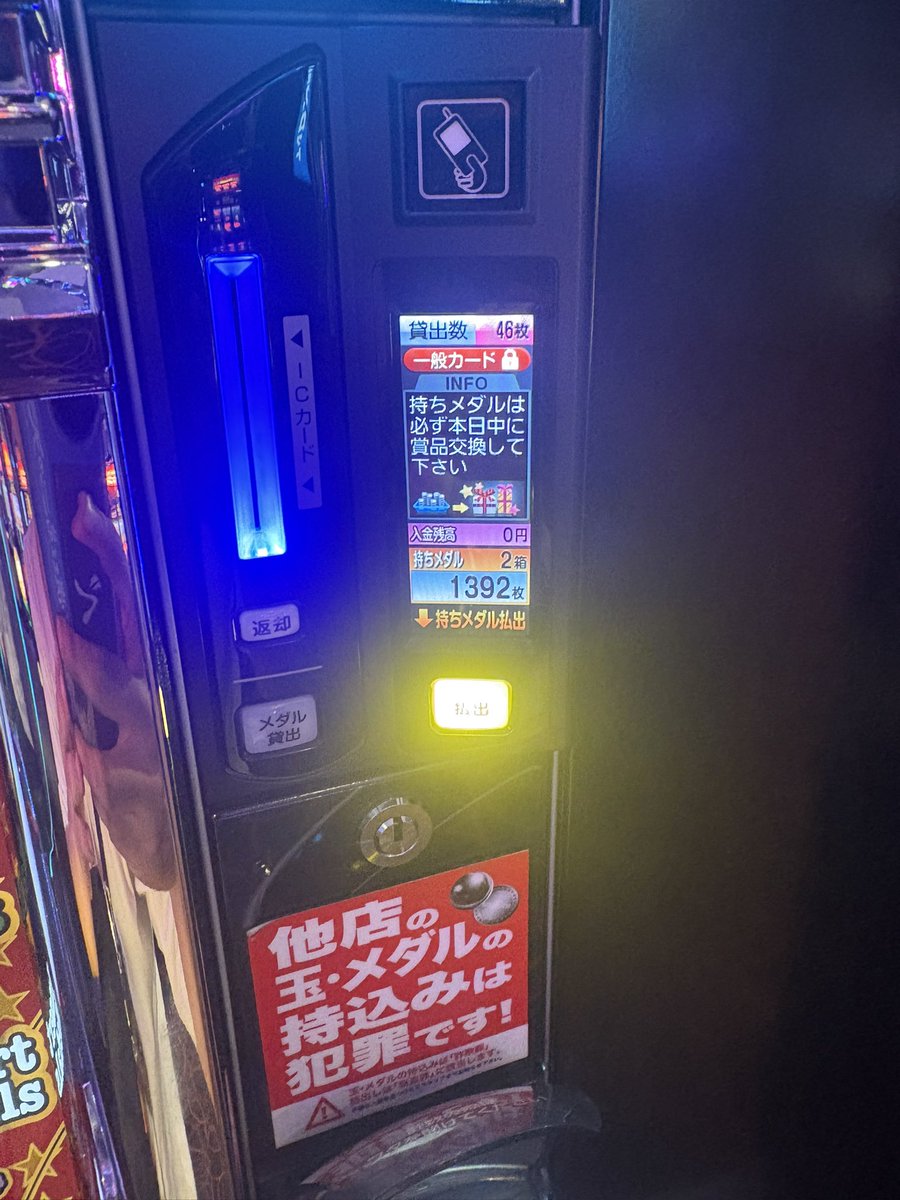 speeeeeeedin's tweet photo. あまりにもドラマティックジャグラーだった✌️
やっぱりアイムが1番だわ🤣 https://t.co/vApSnepuoD