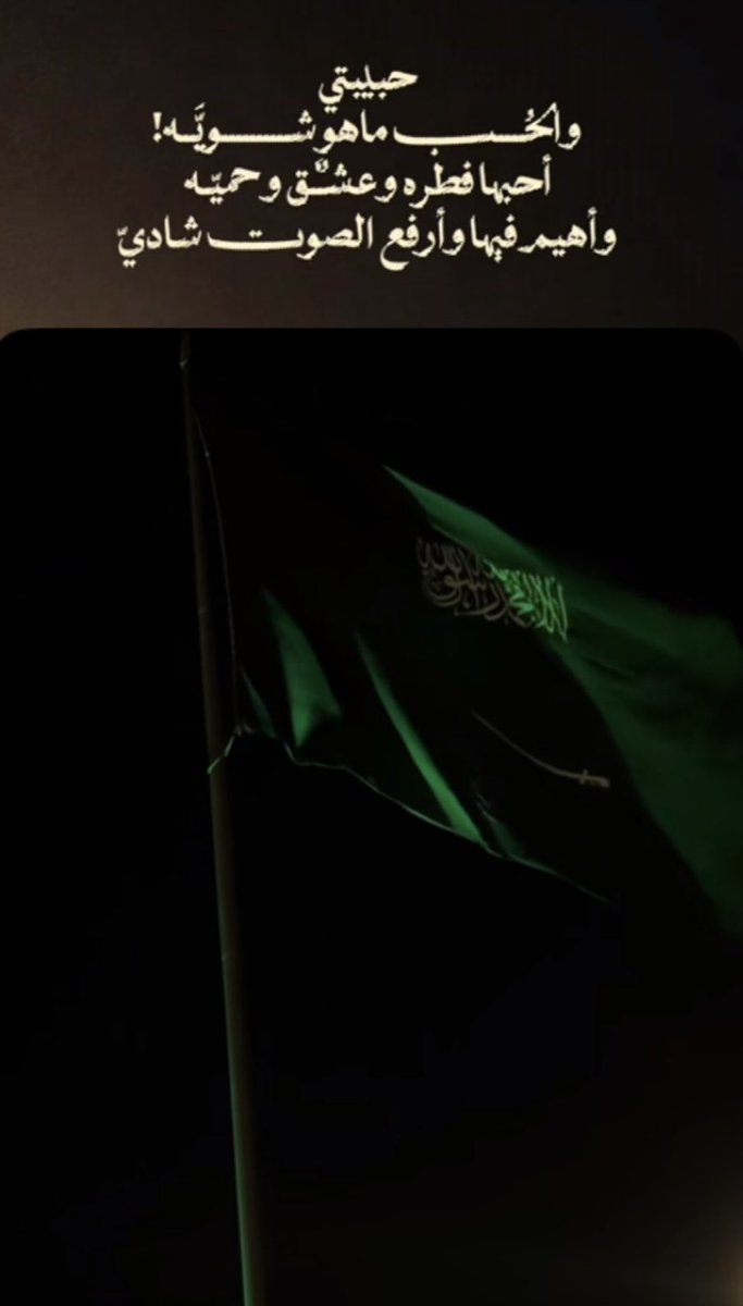 _sarraq's tweet photo. #اليوم_الوطني_السعودي_٩٦ 🇸🇦🤍 https://t.co/RbzvXXecFs
