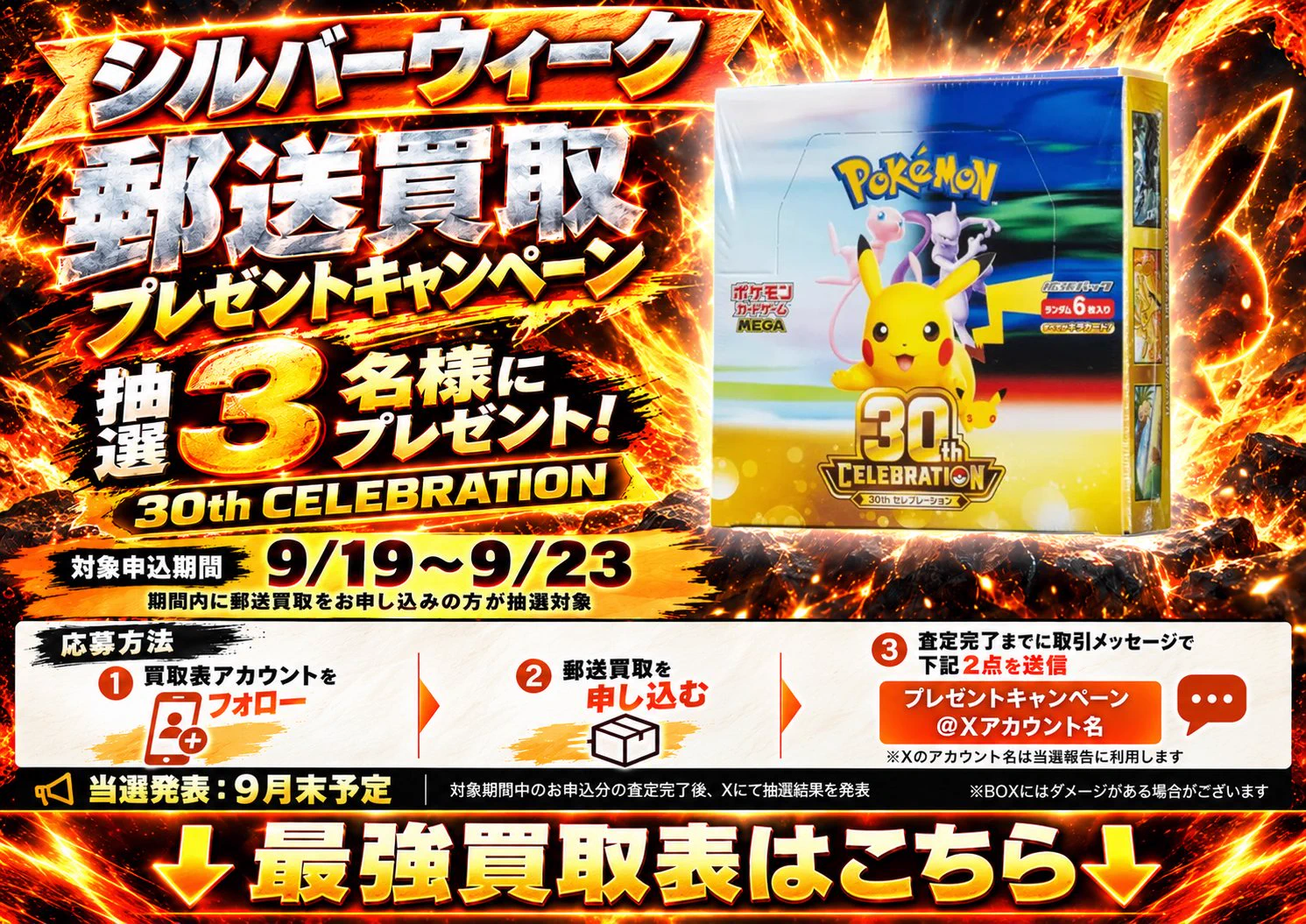 ハピエバ ジン トレカ 即購入可！ シンソク買取表@ポケカ ワンピ 遊戯王 PSA鑑定品 on X: 