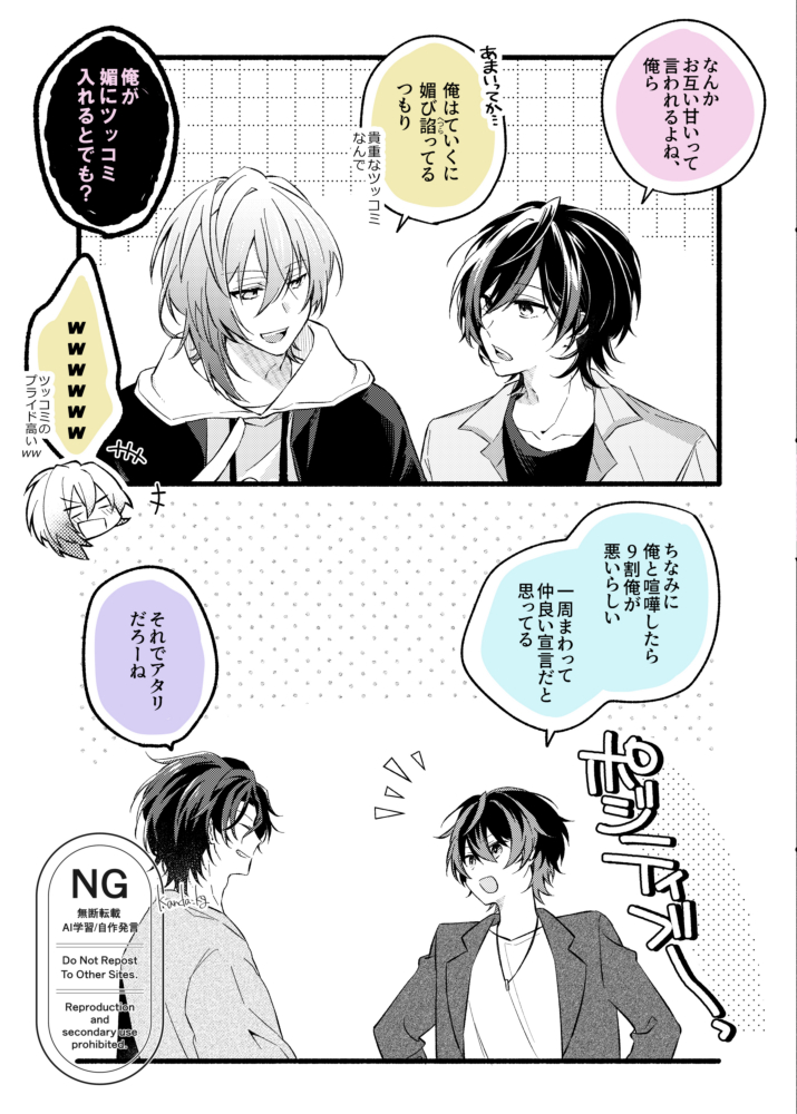 kanda_kg's tweet photo. 🩷のツッコミが大好きな💛の話（🩷💛🩵／捏造漫画） https://t.co/WfMc2zDed9