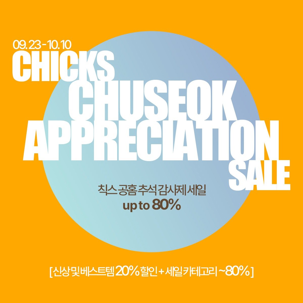 kisxthefxxkxxnx's tweet photo. [광고] #RT이벤트
🎁추첨 1분 /당첨템 - 타래에 사진

⋆.˚⭒⋆.˚  추석감사제 "칙스" 공홈 세일 中 ~  ⋆.˚⭒⋆.˚　
- 26FW 신상 포함, 기존 베스트템 : 20% 할인
- 클리어런스세일 : 최대 ~80% 할인
>> 1만원 이하 << 이쁜템 넘 많음 ..

🔗https://t.co/c9g0c16h08 https://t.co/PbeNl7SXAz