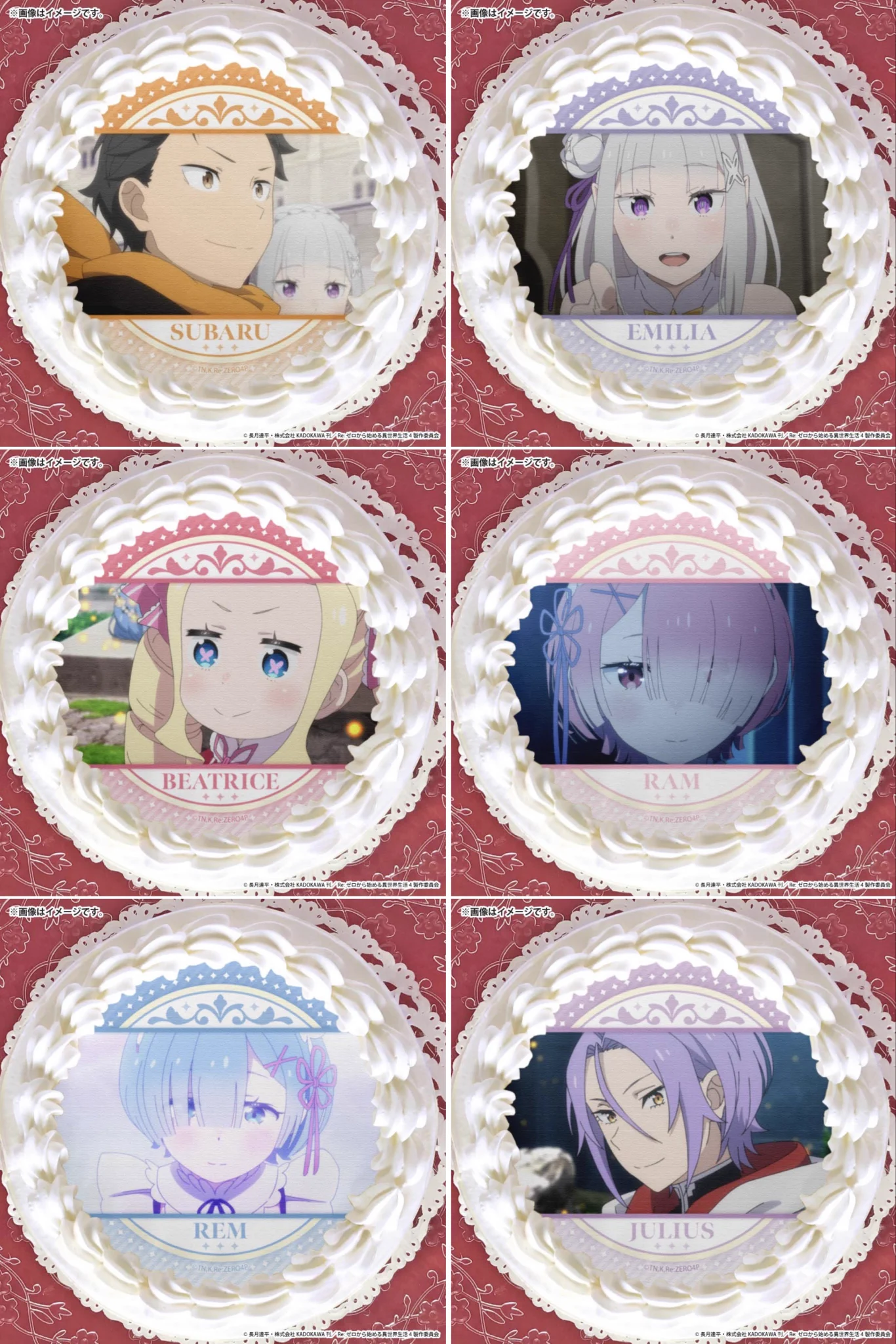 Re:ゼロから始める異世界生活 グッズ情報（リゼロ） (@Rezero_info) / X