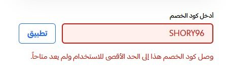 176Abu's tweet photo. @Id1me @getShorySA رجعت الفلوس بس الكود انتهى 😂😂😂 https://t.co/NaLaKE4Ng8