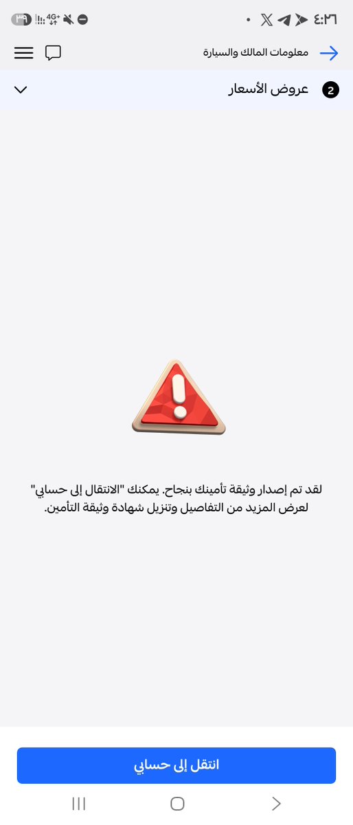88ha9's tweet photo. @getShorySA يا شوري دفعت وكل شي ولا نزل في حسابي الوثيقة https://t.co/b0fA5YAUnE