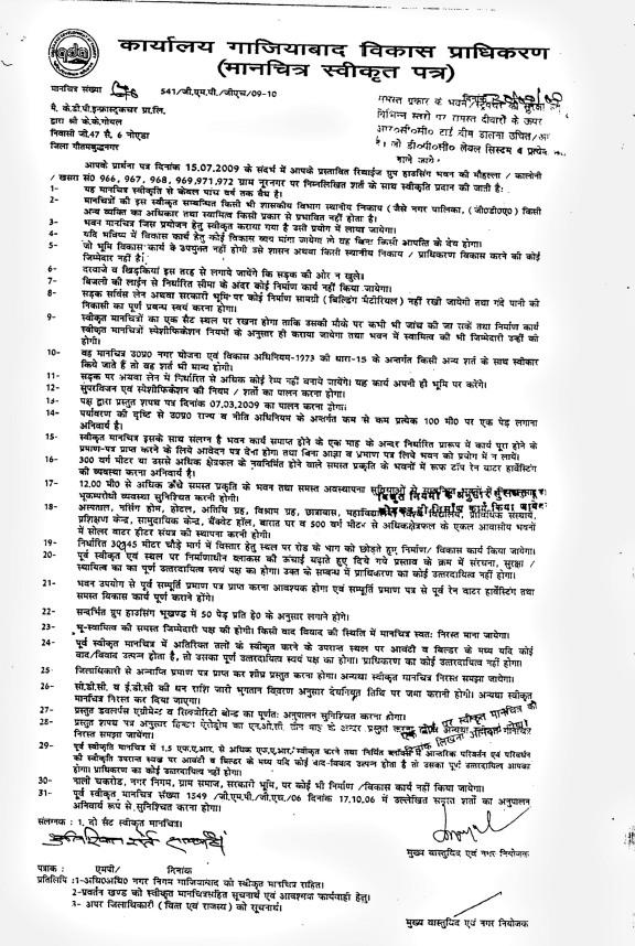 rajen1077's tweet photo. @PMOIndia @narendramodi Sir look like whole system is Corrupted like @gdagzb #GDA #VC_GDA is working under Pressure of Builder - they taken away our society Community hall &amp; Guest House.  Pls help @myogioffice @myogiadityanath @homeupgov @UPGovt @CMOfficeUP @dgpup https://t.co/kFpDpRLFgy