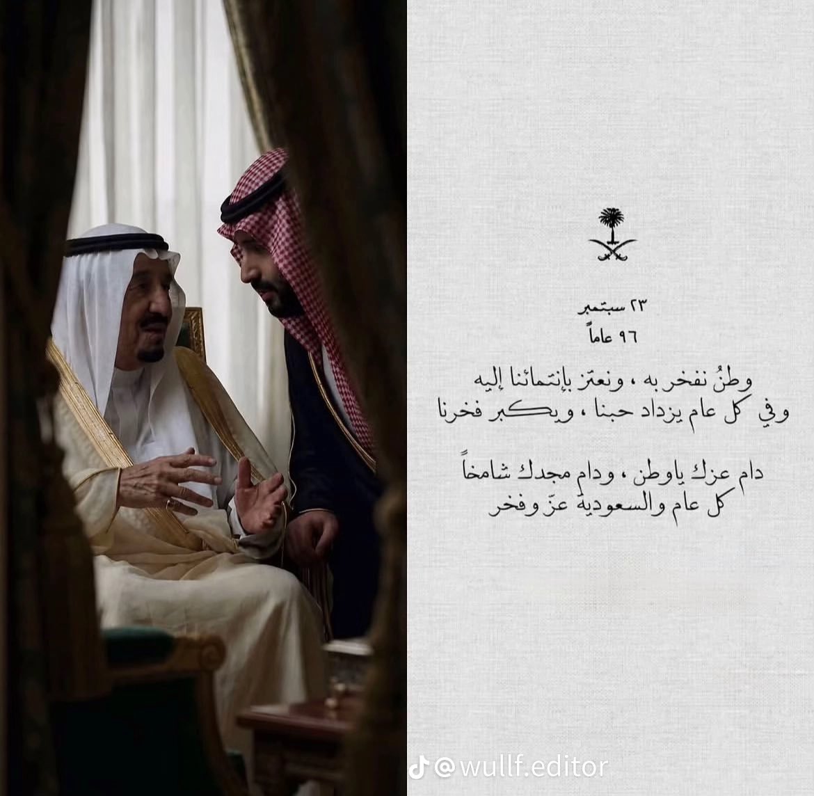 J0UD99's tweet photo. كل عام ورايتنا خفّاقة بالعز
وكل عام ونحن على العهد أوفياء للوطن 🇸🇦🇸🇦🇸🇦🤍🤍🤍. https://t.co/4FFundXYho