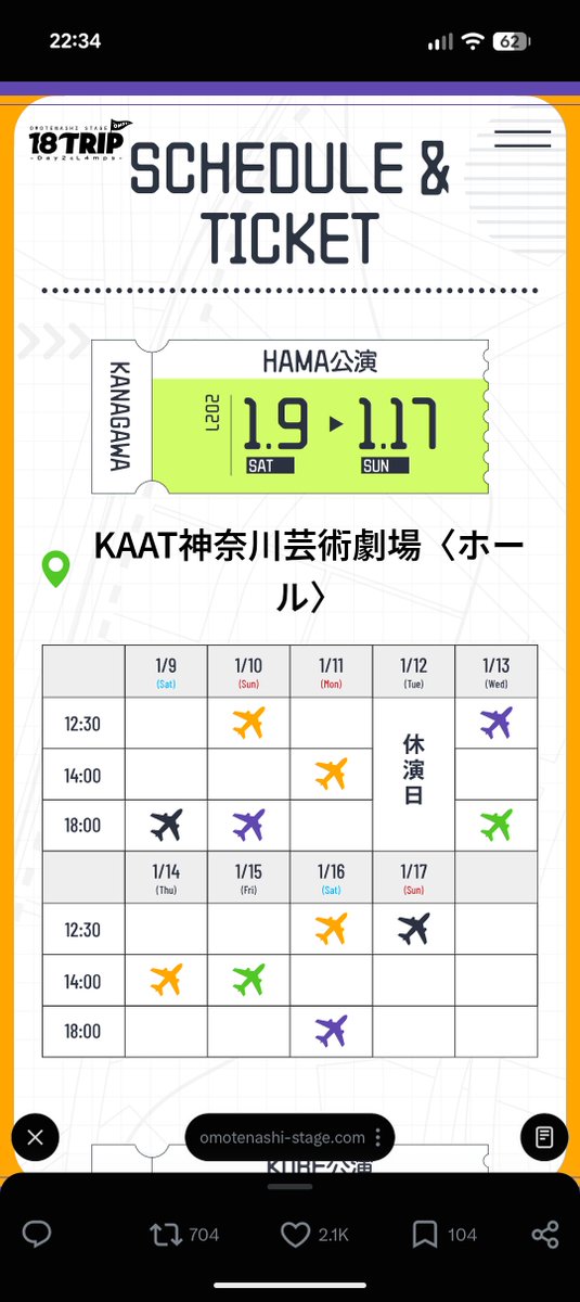 kango_ri's tweet photo. すみません、おもステゆる〜〜〜っと同行者募集させていただきたく
熱心な主任って訳じゃないのですが、少しの間演劇裏方やってたのと、好きな作品の舞台ということで、機会をいただけたら見たいなと思っています🫣
月曜でなければ割とOK
可能なら土日ってかんじです！ https://t.co/QGNLIlZ1gQ