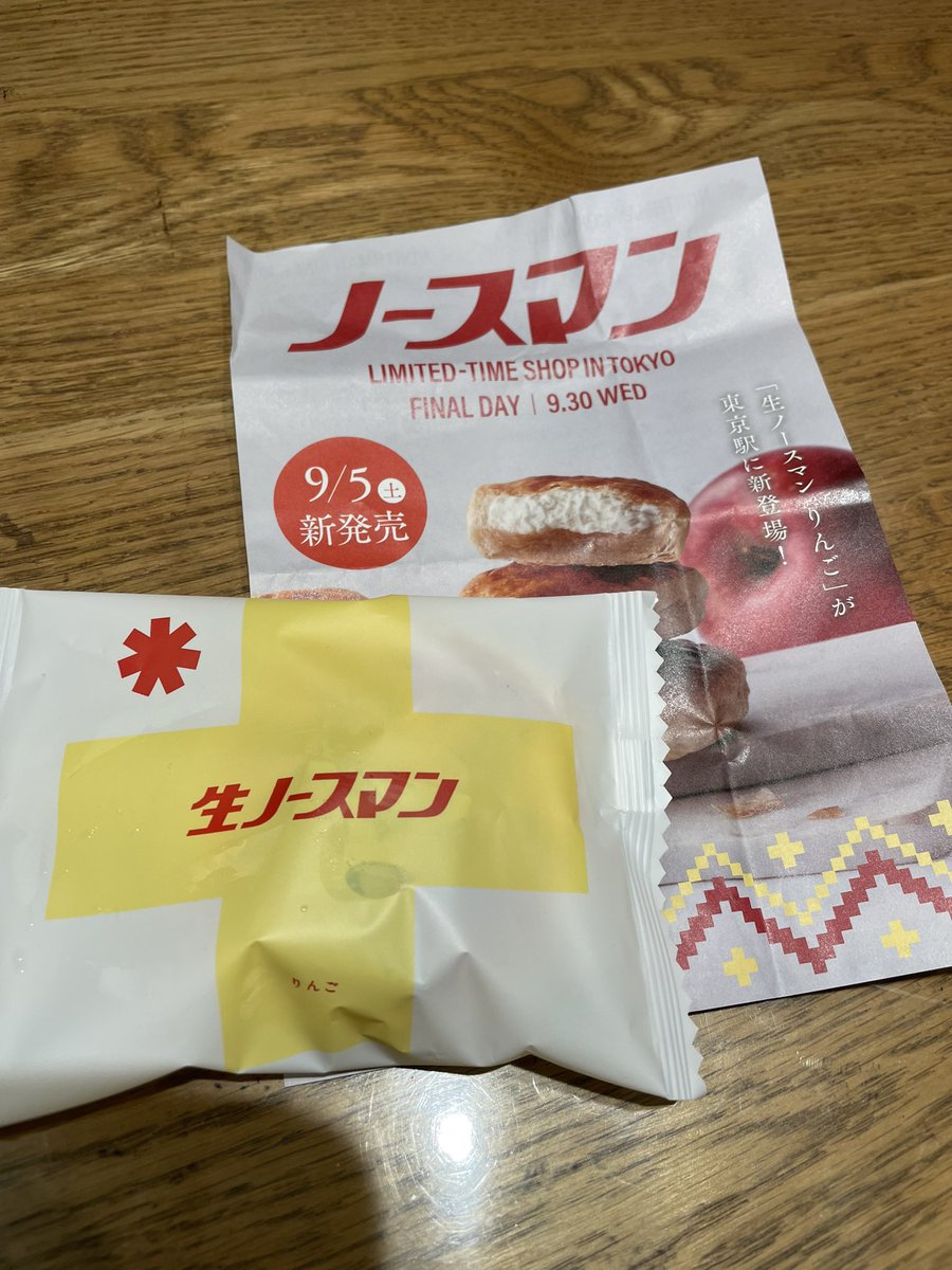 hina915's tweet photo. 9/23 #3good 
①朝風呂♨️気持ちよかったし、朝食もたくさん食べてしまった😋
②食べたかったチーズオムレットを空港でGET✈️（娘ちゃんが耳抜きができず、大変だったけど…なんとか帰宅できてよかった）
③東京に戻って、生ノースマン🍎もGET！

洗濯機を3回回し、明日からの日常モードに…🍺 https://t.co/rDpW0VtRyK