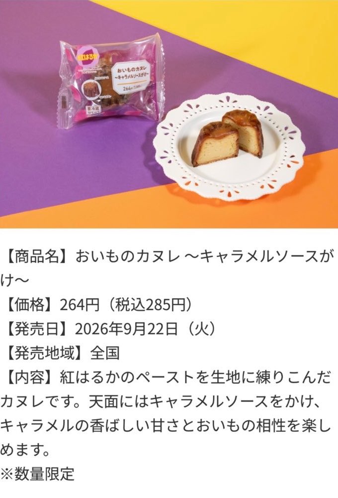 msbb4uo's tweet photo. 今日はこれ食べた
言うまでもなくまっじで美味い。
味がめちゃくちゃ芋❣️❣️ https://t.co/QwuBnPA00J