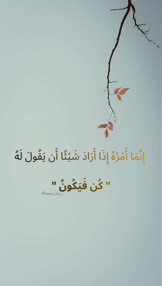 motm2na_'s tweet photo. كُن فَيَكُونُ🤎.. https://t.co/MJrx2QUb2E
