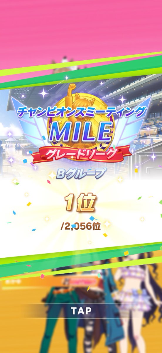 UTUrespect's tweet photo. グループBですがルドルフで優勝できて嬉しい☺️✨長らくルドルフで勝ててなかったので。。。推しが歌うMs.Victoria最高です✨🏆 https://t.co/6pZrVAUkaZ