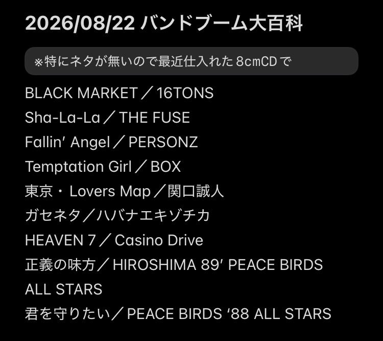 bonochi3's tweet photo. 昨日お集まりいただいた皆様、ありがとうございました✨

用意したCD-RWが2枚とも美味しくなかったようで、片方のCDJがどちらも飲み込んでくれず、念の為のアルバムと予備が役に立ちました
お聴き苦しい点がありましたことをお詫びします
こういう臨機応変には慣れないとなぁ… https://t.co/xHLYj26fk5