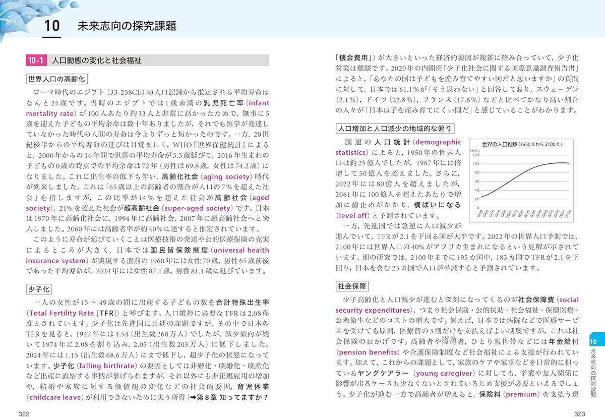 tomato_toma_1's tweet photo. サンプルページ載せとくけど、これまっっっじで全員に勧めれる唯一の学習参考書

最近の時事的な問題とか地球規模の課題などなど、今の大人が知っておくべき話題が詰まってる https://t.co/cbF1jxT7k2
