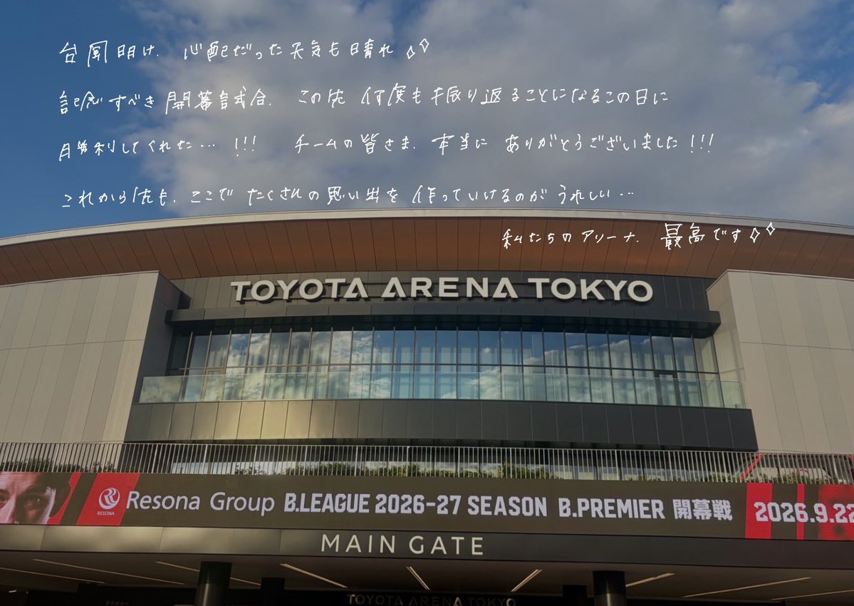 livt_k's tweet photo. この2日間の写真や動画や物や心の整理、全然終わらないけど、とりあえず言いたいこと🐻🗼🙏🏻
この写真とこの気持ちを大事にする😌

#アルバルク東京 https://t.co/bfR4HOFuML