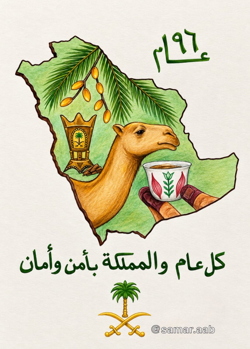 samar_88_'s tweet photo. #اليوم_الوطني_السعودي_٩٦ رسمتي لدولتي العظيمه💚 https://t.co/8g8t9vEap8