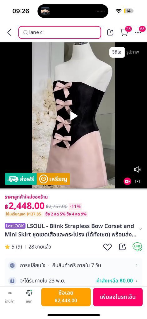 favgurlthings's tweet photo. #ส่งต่อ Lseoul รุ่นยอดฮิตสาวๆในไอจีใส่กันเยอะมากกก size s ของใหม่พร้อมป้ายถุง shopขึ้นราคาแล้ววใครได้ไปคือคุ้ม
🖤 690.- ส่งฟรี (shop 2,700+)

#ส่งต่อชุดเวียดนาม #ส่งต่อLseoul #Lseoul  #ชุดเวียดนาม #ส่งต่อเสื้อผ้า #ส่งต่อเสื้อผ้ามือสองสภาพดี #ส่งต่อเสื้อผ้ามือสอง #เสื้อผ้ามือสอง https://t.co/5Zn0zqSwFf